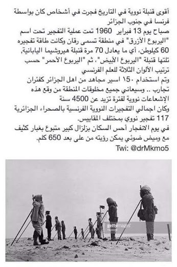 rahim2310's tweet photo. @nosa_alger @Ania27El الي غاضتو فرونسا يروح ليها ما يجيش يصدعلي راسي 
اللهم دمر فرنسا تدميرا اللهم شتت شملها amin ♥ https://t.co/A6TN05C0iG