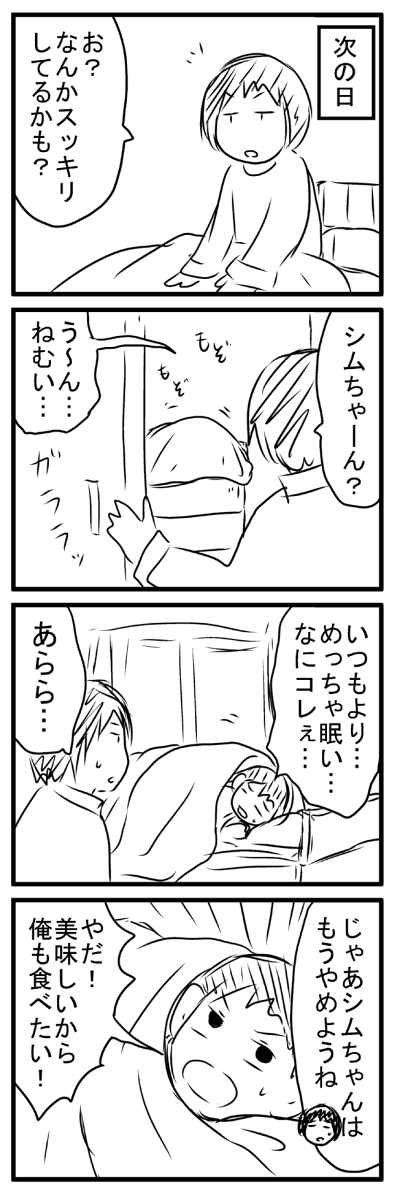 GABAチョコを試した結果 