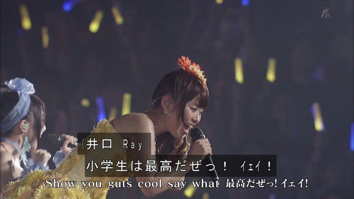 オタコム アニサマ15 ロウきゅーぶ Ss のedの歌詞はやっぱり 小学生は最高だぜっ イェイ だったｗｗｗ T Co Trwo1kboig T Co Ju1l1o1xgk