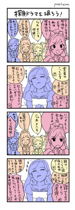 お題「ヒーロー/悪役」
#アイカツ版深夜の真剣お絵描き60分一本勝負
50分遅刻・・・ 