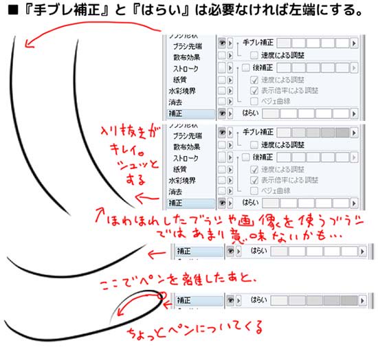 応用編 クリスタ講師がまとめるペン ブラシ設定いろいろ 随時更新