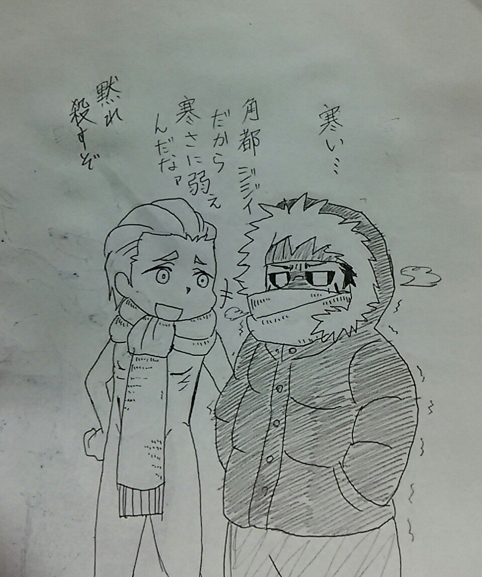 #暁オンリー深夜の真剣お絵かき60分1本勝負
【マフラー】
前回マフラー描いてしまったので芸コンでお揃いっぽくしてみた
少し時間あまったので不死コンも…… 