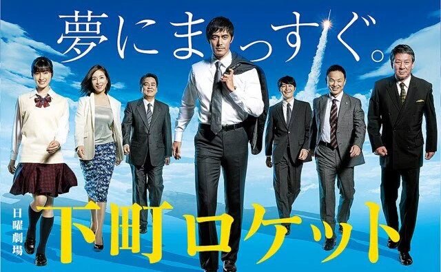 下町ロケット ロケット編終了 吉川晃司の財前部長が カッコ良すぎる と話題 趣味女子を応援するメディア めるも
