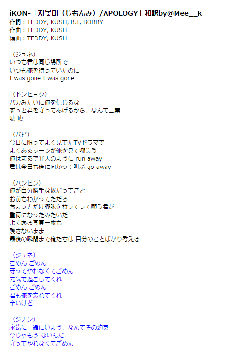 あい Ikonの新曲 지못미 の歌詞を和訳してみました やや意訳もあり 取り急ぎなので誤りあるかもしれませんが 雰囲気だけでも感じて頂けたら嬉しいです 原曲詞はこちらご覧ください T Co H2sruzhqke T Co C5h5xhqeuw あい Ikonの新曲 지못미 の歌詞を和訳してみました やや意訳もあり 取り急ぎなので誤りあるかもしれませんが 雰囲気だけでも感じて頂けたら嬉しいです 原曲詞はこちらご覧ください T Co H2sruzhqke T Co C5h5xhqeuw