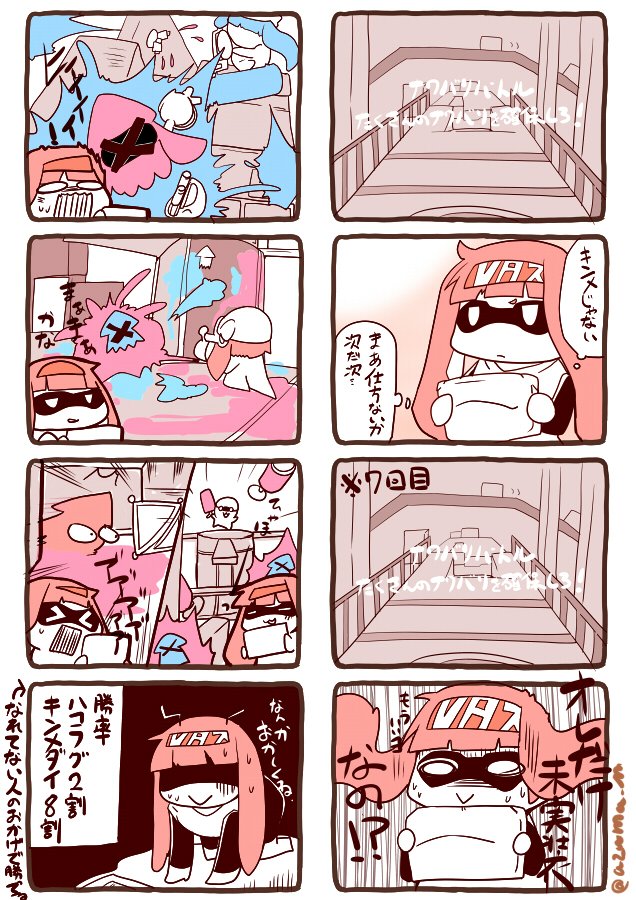 昨日のpic.twitter.com/gOjD8VGf3l | 東みなつ さんのマンガ