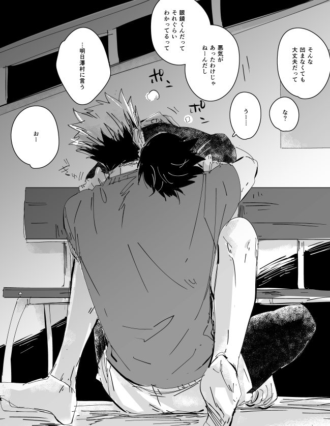 819_daisuki's tweet photo. 黒尾鉄朗17歳は眼鏡くんの地雷踏んだ事に実は周りが思うよりショック受けて凹んでたんじゃないかなって思ったので木兎さんに慰めてもらえばいいと思う走り書き https://t.co/UCHehUGmDA