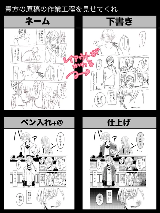 下書きにいくまでの道のりがものすごく長い…#貴方の原稿の作業行程見せてくれ 