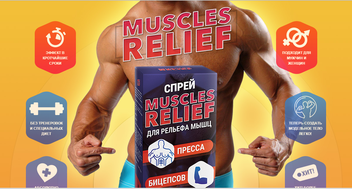 Препарат для роста мышечной массы. Средства для мышц. Масса набор мышцы. Таблетки для роста мышц для мужчин. Пищевая добавка для роста мышц.