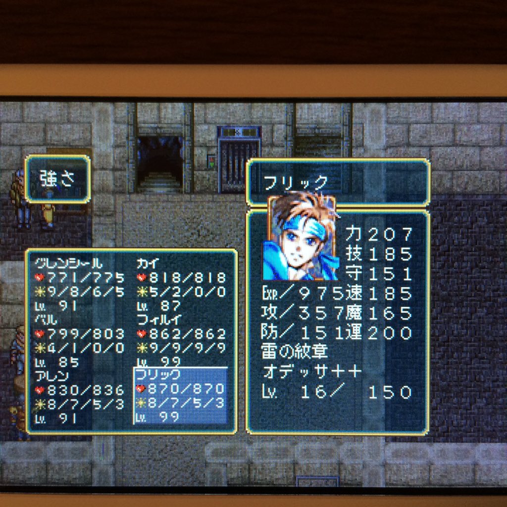 やり込み幻想水滸伝1 2 Togetter やり込み幻想水滸伝1 2 Togetter