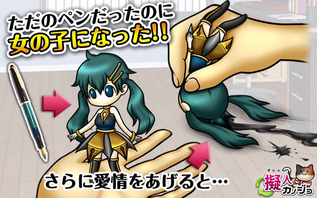 NebraDisk's tweet image. 「擬人カノジョ装置」
これがあればどんなモノでも人間に変えることが出来るらしい・・・
【iOS版　goo.gl/fykjyA】
【Android版　goo.gl/Z1bwWY】
#擬人カノジョ