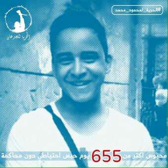 فى مصر أن تكون إنسان ضد التعذيب 
فهذه جريمة
الحرية للجدع محمود محمد
الحرية للجدعان
#الحرية_لمحمود_محمد