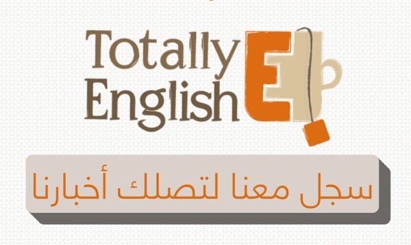 TotallyEnglish's tweet photo. لكل من يريد تطوير وتحسين لغته الإنجليزية  بطرق إبداعية ذكية سجل معنا عبر هذا الرابط👇
https://t.co/F3U8DYJ6Ao https://t.co/d20CXIa3Tp