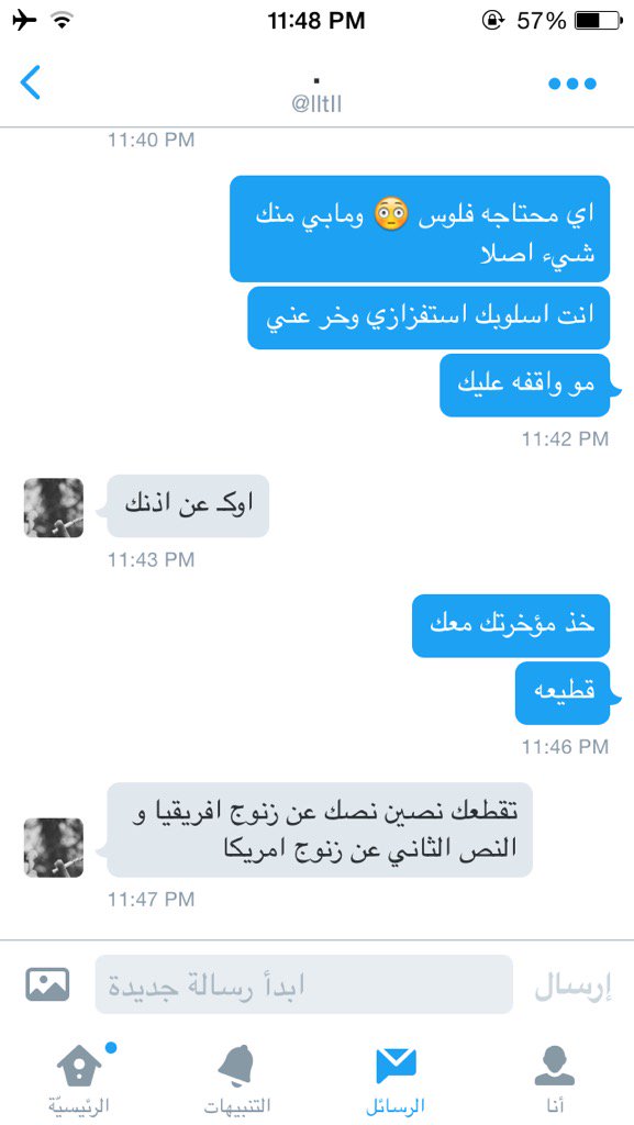saaraah511's tweet photo. في ناس ماتستحي كثيررر انا جديده وشفت كثير من هالوقاحه كيف لو من زمان 😰 https://t.co/3ldkADxGyN