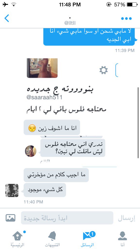 saaraah511's tweet photo. في ناس ماتستحي كثيررر انا جديده وشفت كثير من هالوقاحه كيف لو من زمان 😰 https://t.co/3ldkADxGyN