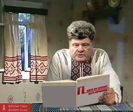 Значительное количество судебного корпуса будет обновлено, - Порошенко - Цензор.НЕТ 9462