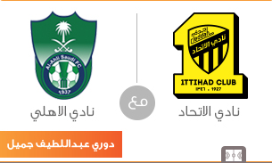 تذاكر الديربي تقترب من "القياسية"

 al-nadi.com.sa/c-55701 

 #الاتحاد_الاهلي