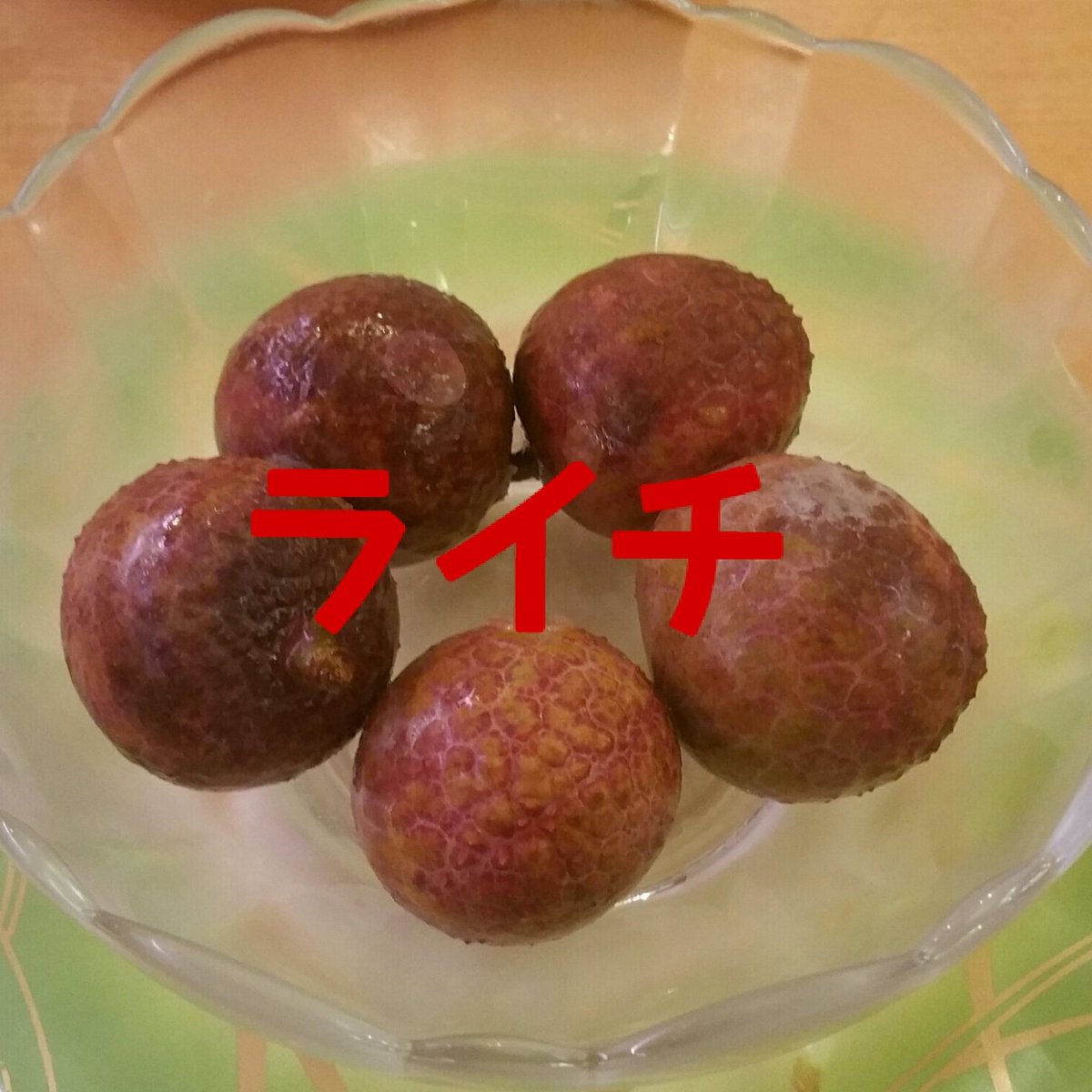 wjsk_95's tweet photo. 冷凍ライチはお好きですか？(RTお願いしますの意
) #SEVENTEENペンと猛烈に絡みたくて仕方ないのでSEVENTEENペンがRTしてくれたらフォローしますのでこれを見たSEVENTEENペンは是非RTして拡散してください https://t.co/rXKByJKeAS