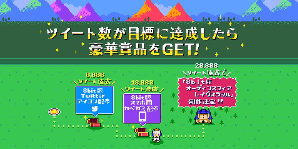 アトラス公式アカウント Sur Twitter 8bit Twitter アイコン 8bit スマホ用壁紙 達成致しました ありがとうございます こちら鋭意作成中です 後日配信いたしますので今しばらくお待ちくださいませ T Co Nwmgwdxspt T Co Fpnfl0e2bm