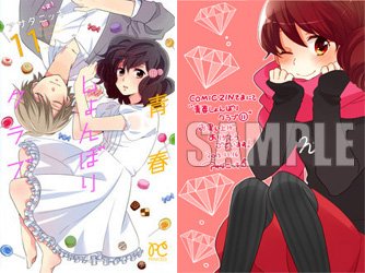 Comiczin 入荷 コミック 特典付 自分の本当の気持ちを日御崎に伝える決意をした依子 その結果は そしてにまは隠岐島と アサダニッキ先生 青春しょんぼりクラブ 11巻 T Co Hxneanrhwu T Co Vfe2ay0wcw Comiczin 入荷 コミック 特典付 自分の本当の気持ちを日御崎に伝える決意をした依子 その結果は そしてにまは隠岐島と アサダニッキ先生 青春しょんぼりクラブ 11巻 T Co Hxneanrhwu T Co Vfe2ay0wcw