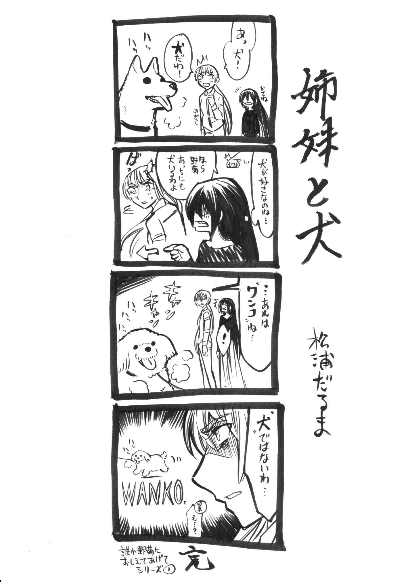 Twitter 上的 今 渦子 ゆく琥珀色のはて 発売まであと1日 累第7巻発売記念 カウントダウンイラスト第4弾 野菊のこだわりって 一体どこから来るんでしょうね T Co 6fedfyzcz6 Twitter