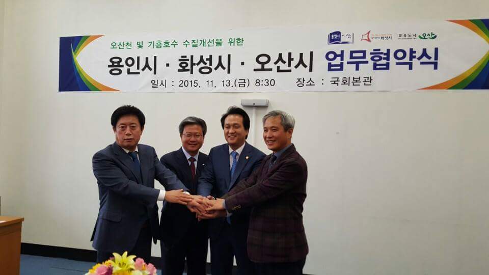 오산천을 위해 관련된 모두가 함께 손을 잡았습니다. 어릴적 그시절 오산천을 다시 꿈꿀수 있숩니다!