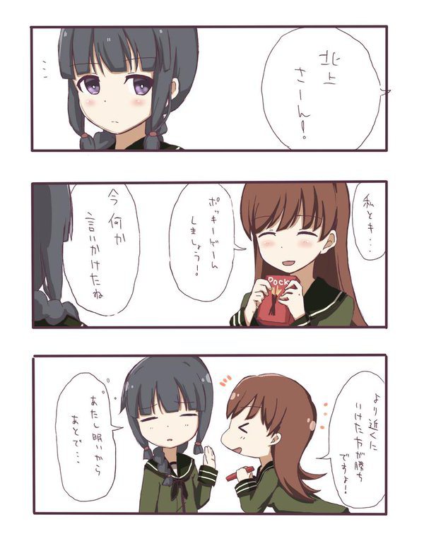 ট ইট র アニメ壁紙 画像 待ち受け 高屋敷 艦これ画像 大北でポッキーゲーム 艦これ 大北 艦これ画像 Picshare T Co L2vhhjn4qu T Co Dnzzvowrhk ট ইট র アニメ壁紙 画像 待ち受け 高屋敷 艦これ画像 大北でポッキーゲーム 艦これ 大北 艦これ画像 Picshare T Co L2vhhjn4qu T Co Dnzzvowrhk