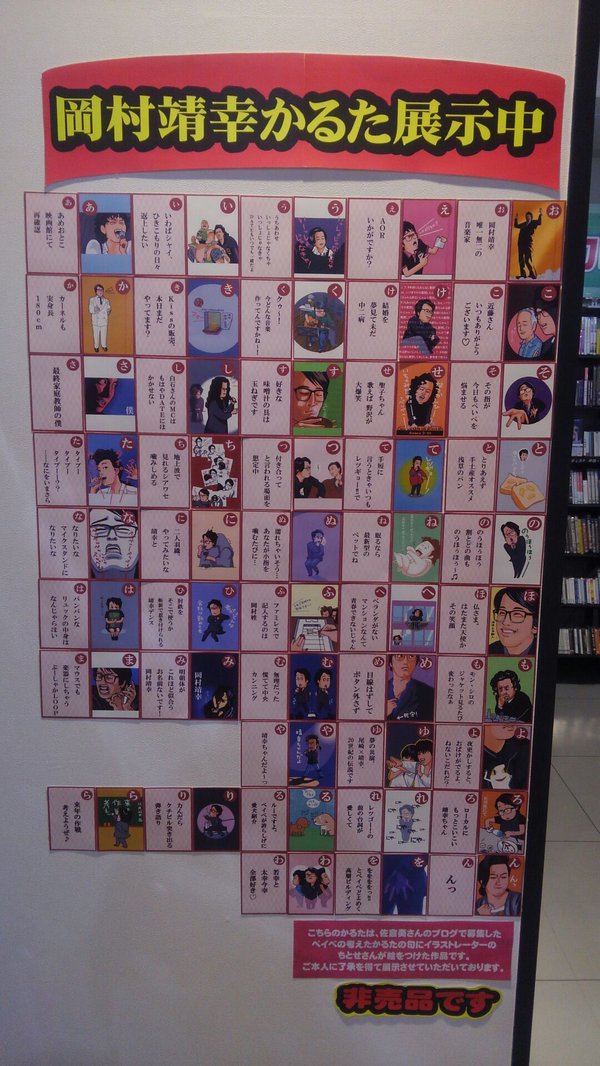 HMVエソラ池袋🦉 on X: 