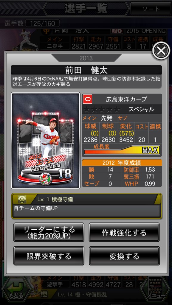 ドリナイss 巨人オーダー作ってます (@dream9giants) / Posts / X