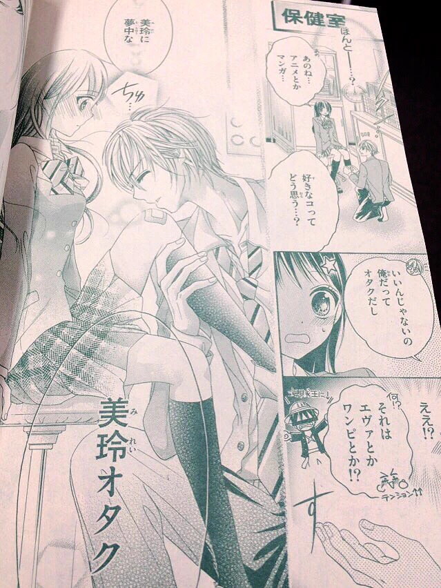 またヤバい少女漫画でてきたｗｗｗ誰がときめくんだよｗｗｗ