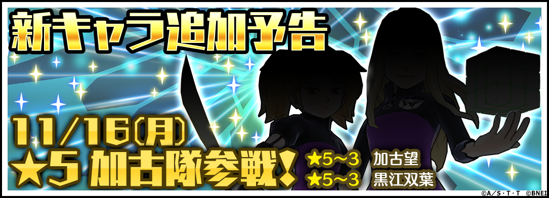 情報 11 16 加古隊登場 境界觸發者smash Borders 哈啦板 巴哈姆特 情報 11 16 加古隊登場 境界觸發者smash Borders 哈啦板 巴哈姆特
