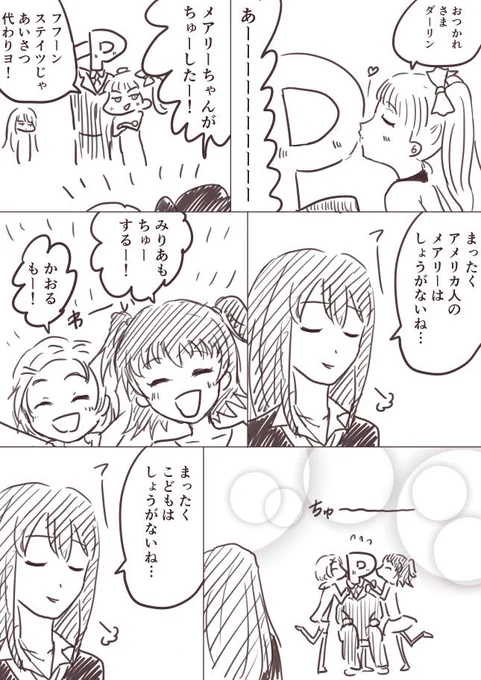 シンデレまんが 