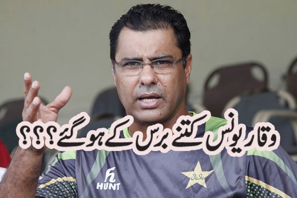 Happy Birthday Waqar Younis !!

Read More At:  