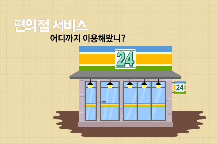 PLAYPostbox's tweet image. 편의점에서는 간식거리만 산다? 노노 편의점 서비스 여기까지 왔습니다!!
ilovepostbox.blog.me/220540735009
#편의점서비스 #공공요금납부 #티켓발권