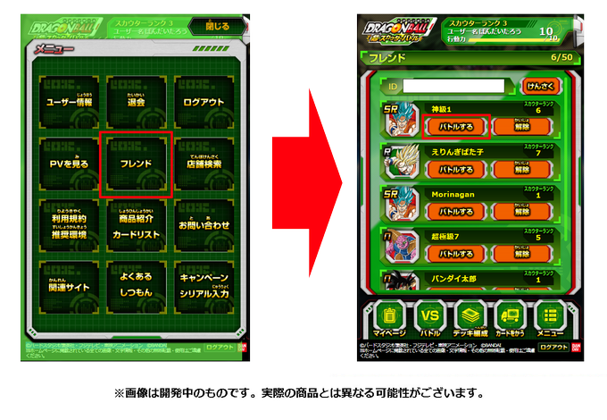 ドラゴンボール 超スカウターバトル公式さん の最近のツイート 2 Whotwi グラフィカルtwitter分析