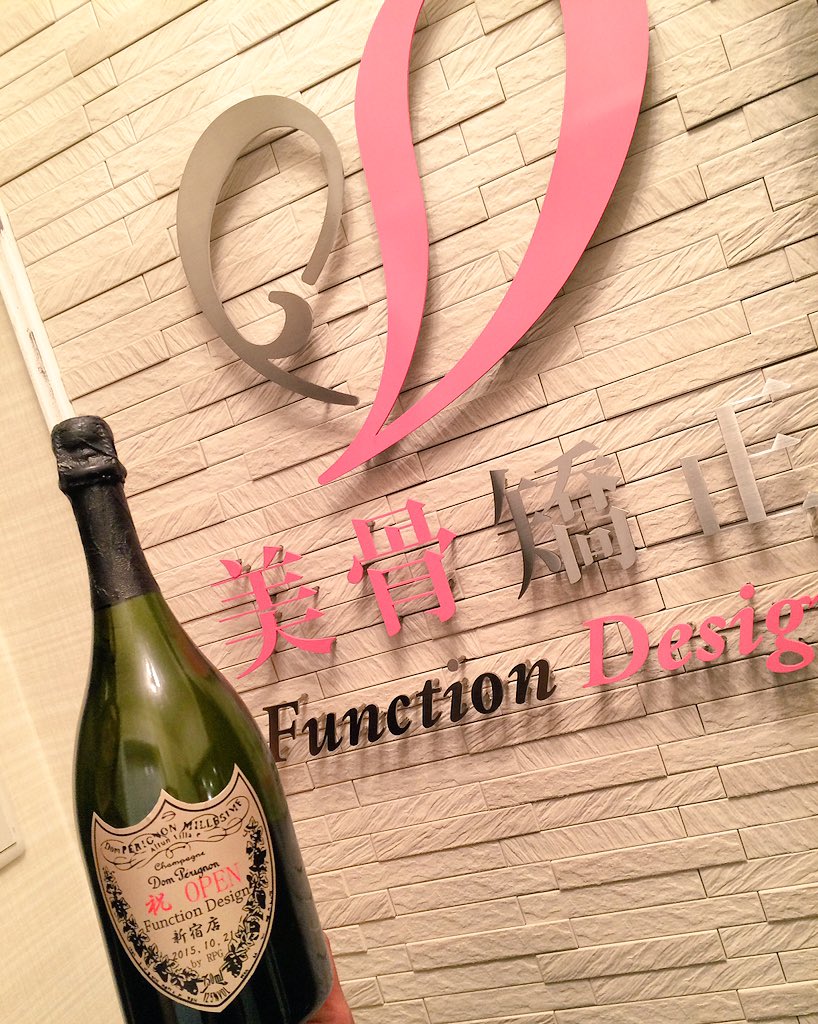 SUTEKI_pro's tweet image. 【拡散希望】
美骨矯正
ファンクションデザイン新宿店
2015年10月21日
新宿駅西口ハルク裏にオープン☆彡
#ファンクションデザイン #FunctionDesign #FD #美骨矯正
#新宿駅西口 #Shinjyuku