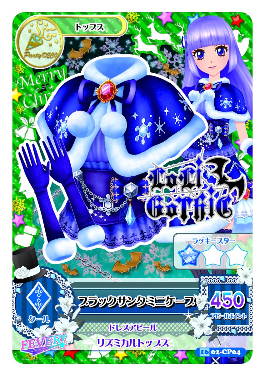 アイカツ！アンコール公式 on X: 