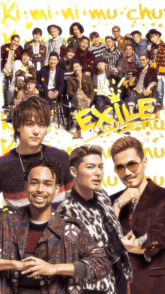 Twitter पर セッピー Exile Ki Mi Ni Mu Chu ロック Voメン 三代目兼任メン Gene兼任メン クランプメン Exile Kiminimuchu 無断転載禁止 欲しい人rt T Co Uasfsxhn1u