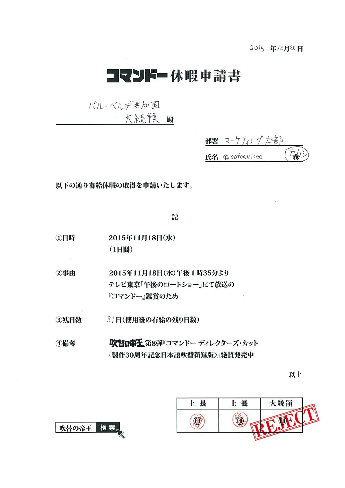 世紀スタジオ ホーム エンターテイメント 悲報 コマンドー休暇 却下される I Will 出勤 だけどな大佐 実況しろと言われたら出勤しても喜んでやるぜ 11 18 水 午後のロードショー コマンドー 放送 T Co Pxspeyxlpt T Co