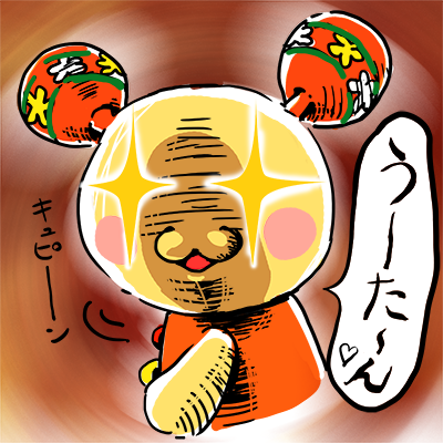うーたんのtwitterイラスト検索結果 古い順