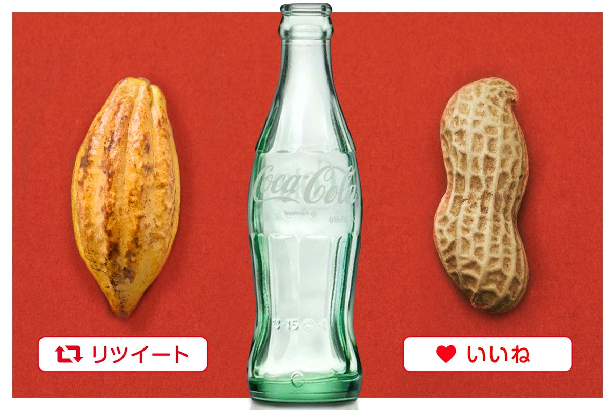 コンツアーボトル”の名で知られる「コカ・コーラ」ボトルが意匠登録