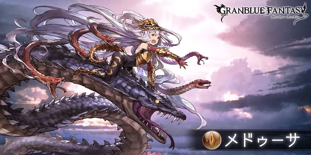 9F03C141 :参戦ID
参加者募集！
Lv100 メドゥーサ