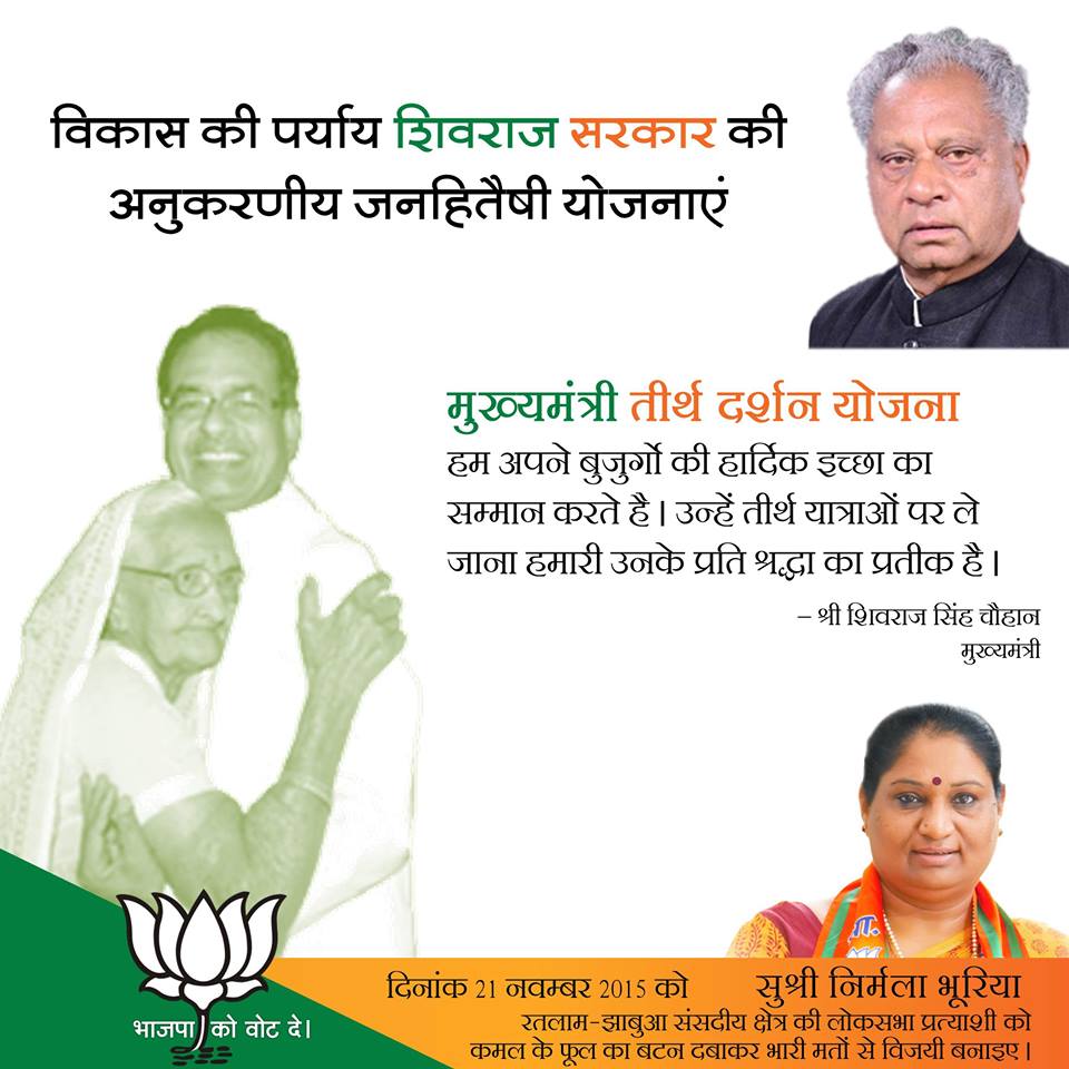 mohitshukla888's tweet photo. चलो चले भाजपा के साथ #BJP4Ratlam @narendramodi @KailashOnline @RatlamiTadka @vijayadashmiamd @BJPArvindMenon https://t.co/LJl9omUxC7
