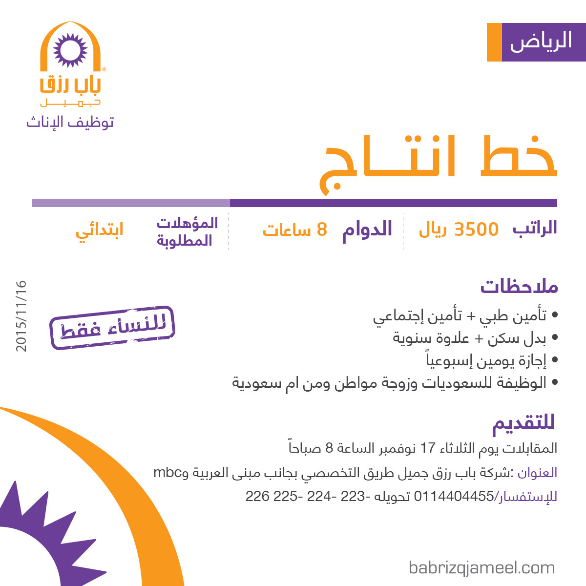  وظائف اليوم