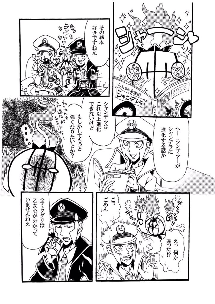 にこしふぁ シャンデレラと乙女心 1 2 アニマス ノボシャン前提クダシャン T Co Axjcxcfmjp