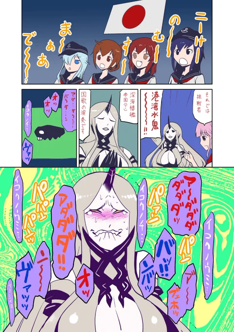 #ごっつええ艦これ
『挑戦者』 