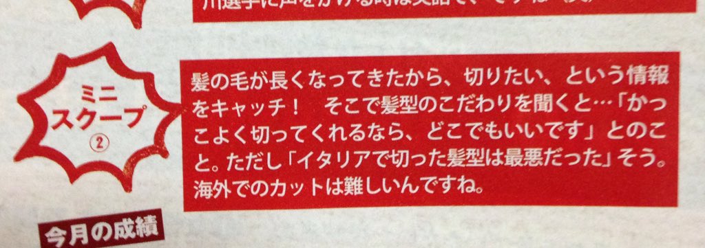 ほの A Twitteren 石川祐希くん イタリアで切った髪型ってこれかな い いゃ 土台がイイからかっこィィょ めっちゃ 土台がイイからね 土台がイイからだょ 昭和 土台が良くなかったらのことは考えないでおこぅ T Co Lqctcegxqm