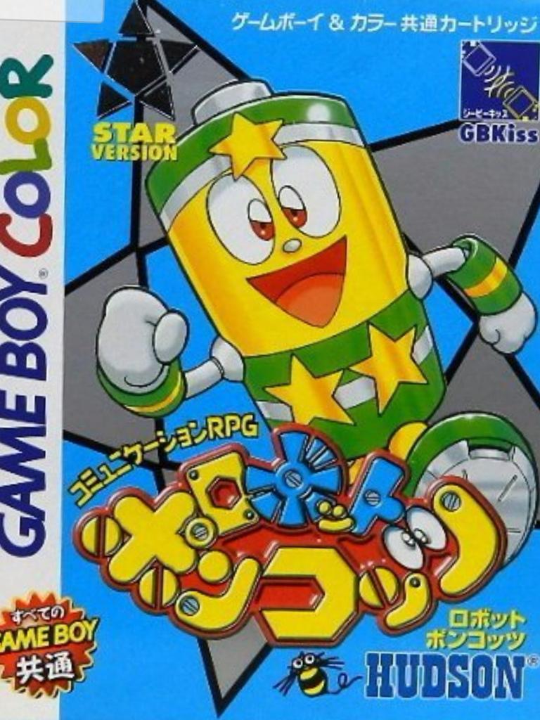 メダロットvsポケモン Mvspocke Twitter メダロットvsポケモン Mvspocke Twitter