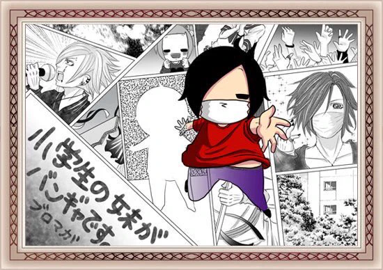 「小学生の妹がバンギャです」の過去の作品が、5点ずつブロマガで掲載され続けます。見てもらえたら嬉しいです✨コチラです
→https://t.co/GlQoLEqRls 
