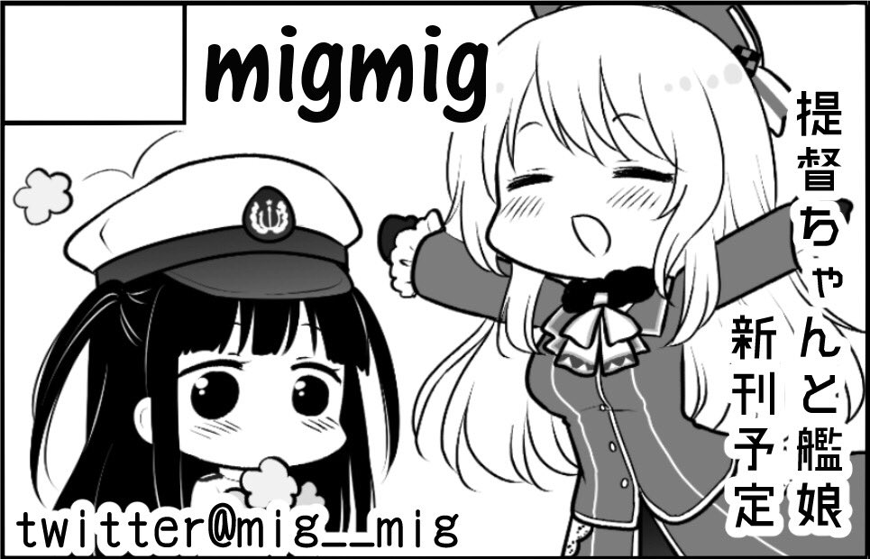 1月17日の砲雷撃戦に申し込みました⁽⁽ ◟(∗ ˊ▿ˋ ∗)◞ ⁾⁾ 冬コミは落ちちゃったので参加ご予定の方はこちらでよろしくお願いします〜 