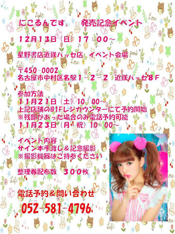 ごめんなさい名古屋こっちの電話番号らしい（；＿；）